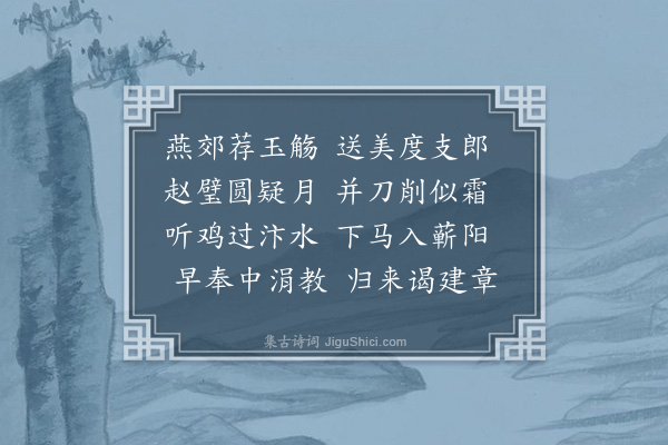 欧大任《同伍舍人谢侍御饯朱民部使代州便道省觐二首·其一》