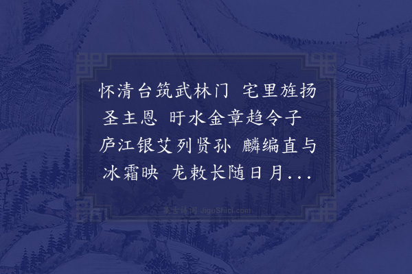 欧大任《淩进士出知合肥归拜敕封贞节祖母张太安人索诗为寿时太安人八十有七子以建昌太守侍养于家孙则进士及乃兄乡贡士也》