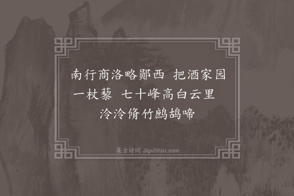 欧大任《送曹大行子韶奉使入秦因还武冈四首·其三》