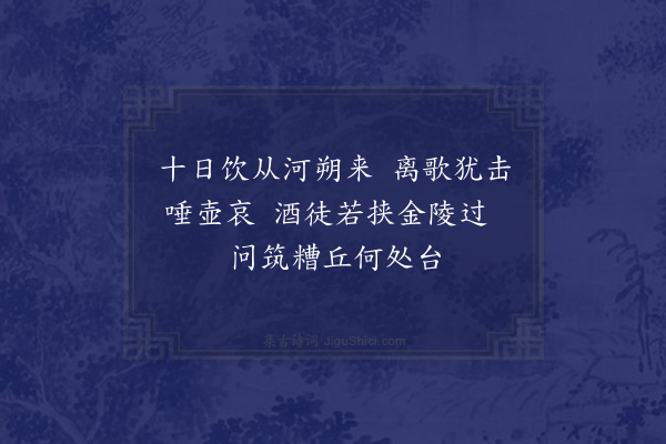 欧大任《舍弟经季山人华甫从子及游西山还同于善果寺送别子及因怀虎臣二首·其二》