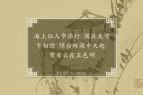 欧大任《顾玄言以游赤城诸作见寄漫赋四首·其三》