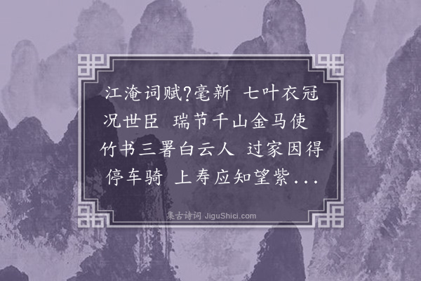 欧大任《送江比部士振使关外因归钱唐觐省》