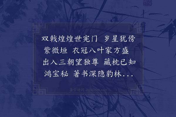 欧大任《刘观察仲修今年六十好道著书喜其神王也为诗祝之》