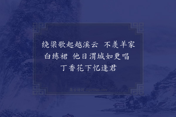 欧大任《立秋夜闻歌同邵长孺汪元干程无过汪季鸾程右文作二首·其一》