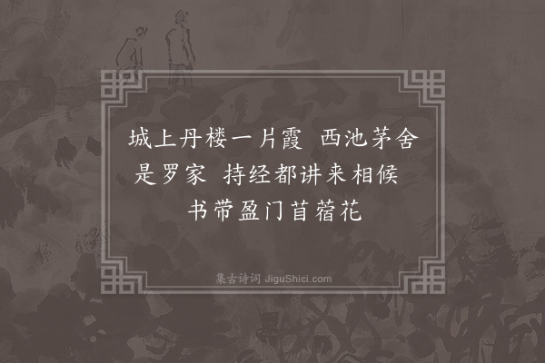 欧大任《送臧进士晋叔赴教荆州五首·其四》