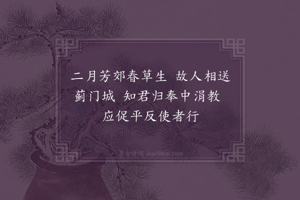 欧大任《送陈僚长则济谳狱云贵四首·其一》