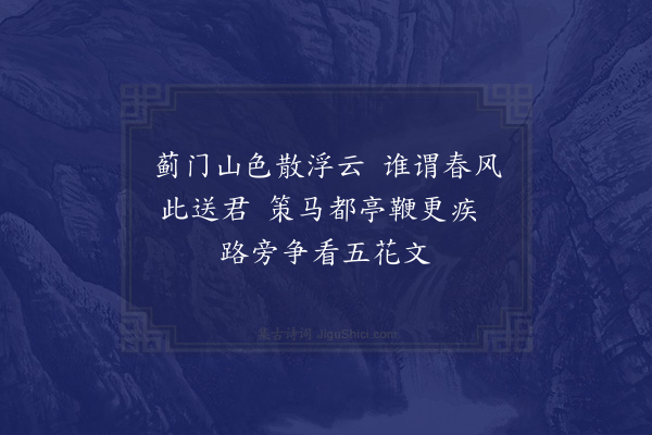 欧大任《送朱僚长可大南归省觐司空公五首·其一》