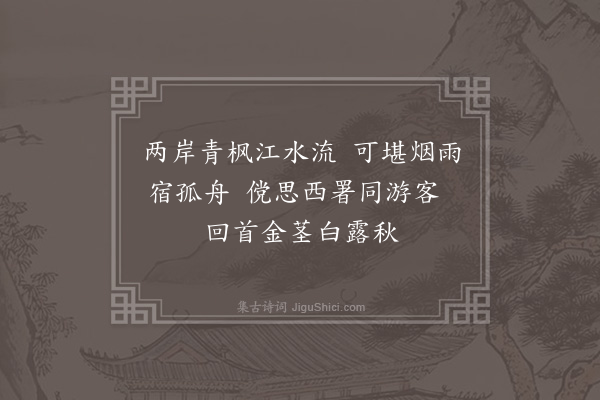 欧大任《送朱僚长可大南归省觐司空公五首·其五》