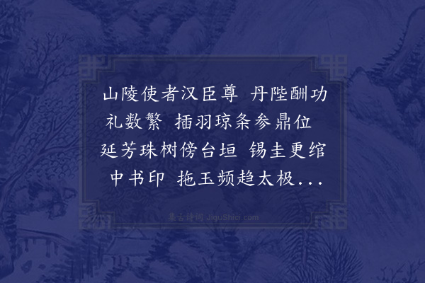 欧大任《大司空曾公新加宫保寄贺二首·其二》