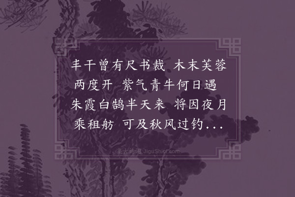 欧大任《寄吴虎臣汪仲淹二子》