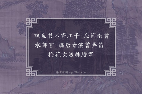 欧大任《送何长卿往江西兼询同伯宗良用晦贞吉孔阳诸宗侯三首·其三》