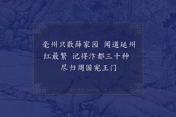 欧大任《王氏园看牡丹同唐民部仁卿作四首·其三》