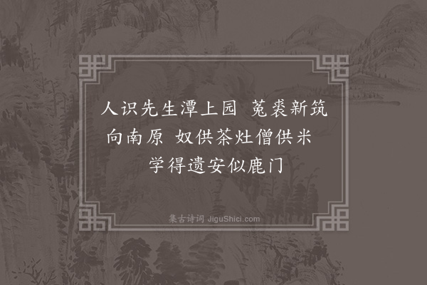 欧大任《王仲房游金陵却归南原茶隐赠以四诗·其二》