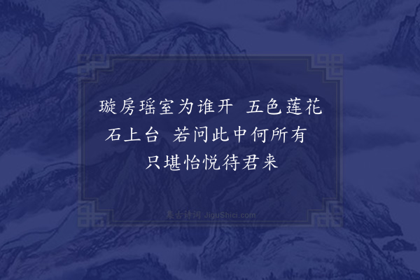 欧大任《玩云石》