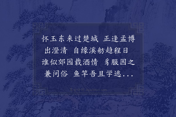 欧大任《广信韩侍御柱甫邀饯夏园》