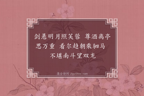 欧大任《送杨黄门江库部奉命校文还朝八首·其七》