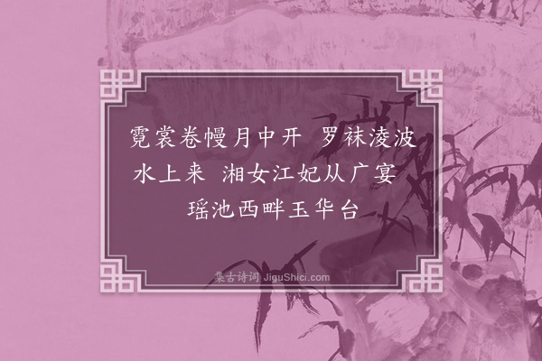 欧大任《水仙花》