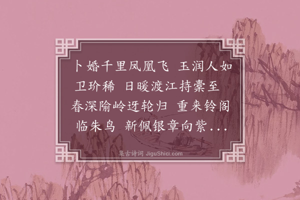 欧大任《费公熙之嘉靖间从丈人魏方伯受室广藩署中读书于此今来藩粤忽已三十五年矣为纪其事》