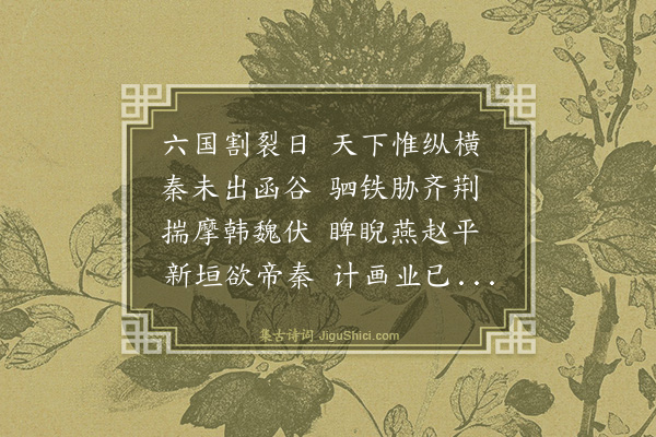 欧大任《览古·其一》