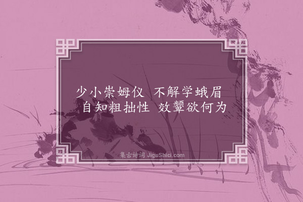 何维柏《去妇叹赠三溪包公·其一》