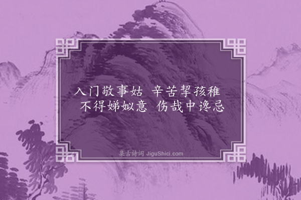 何维柏《去妇叹赠三溪包公·其二》