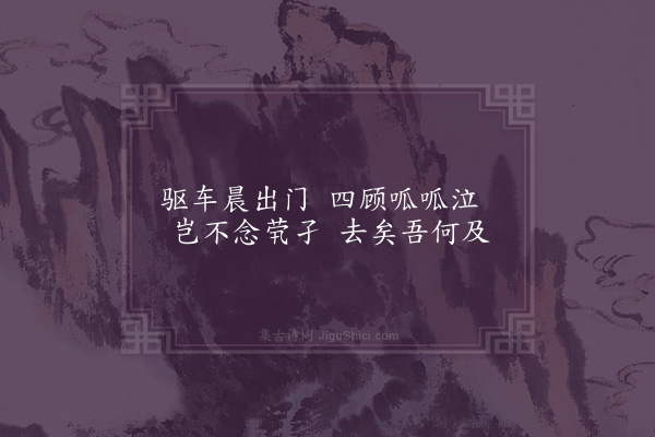 何维柏《去妇叹赠三溪包公·其三》