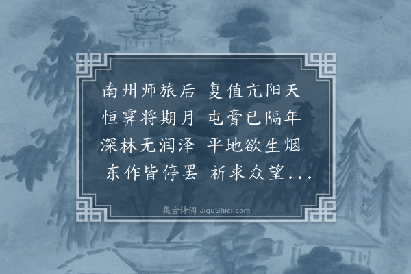 饶相《邑中自壬戌七月朔至癸亥三月之望亢旸不雨民咸忧惧赖邑侯张潮山先生积诚虔祷遂获灵应连雨三日众心感悦谨赋五言排律一首用纪盛美且代述邑民歌颂之意云》