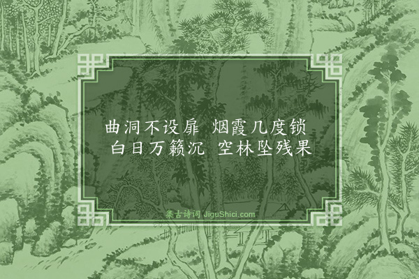 陈绍文《黎惟敬北馆分韵·其一》