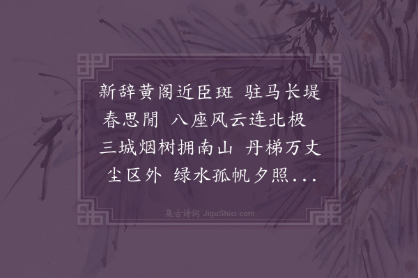 陈迁《何尚书祀河神召饮河上》