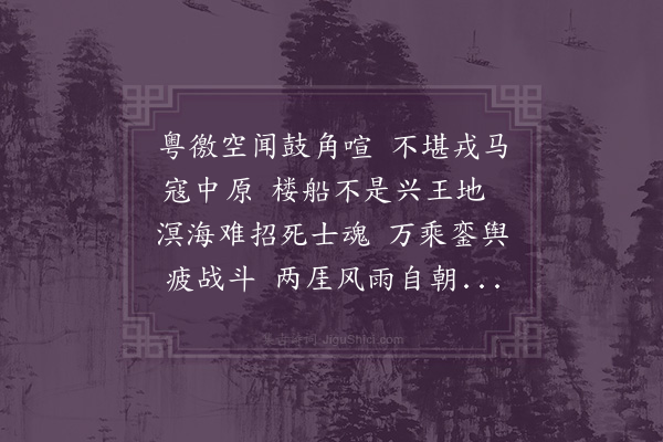 陈迁《厓门》