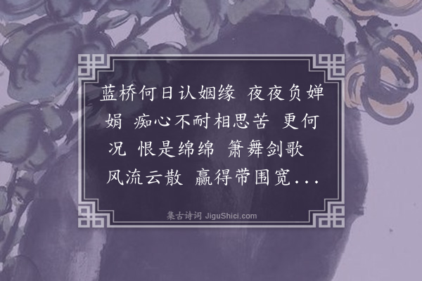 周燕婷《一丛花令·读花翁词》