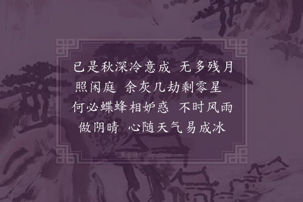 周燕婷《浣溪沙八首·其八》