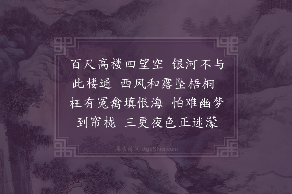 周燕婷《浣溪沙·其二·七夕望银河有感二首》