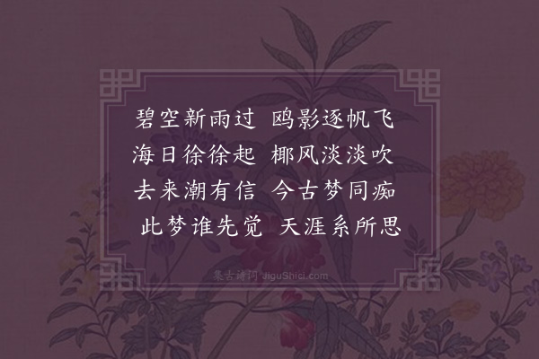 周燕婷《重访天涯》