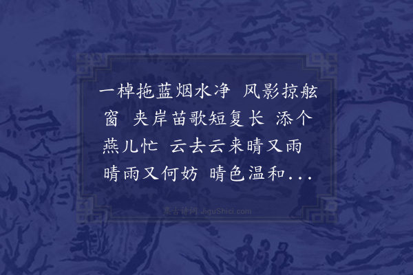 周燕婷《武陵春·阿蓬江放舟》