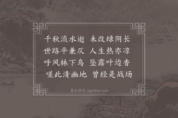 周燕婷《华容古道》