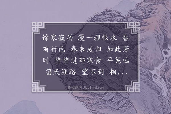 张采庵《绿意》