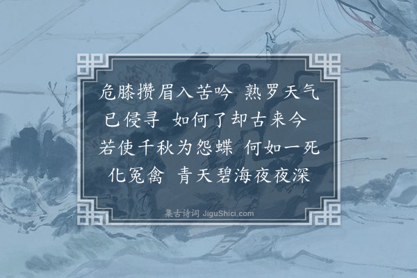 张采庵《浣溪沙·其一·随兴而成本无论次》