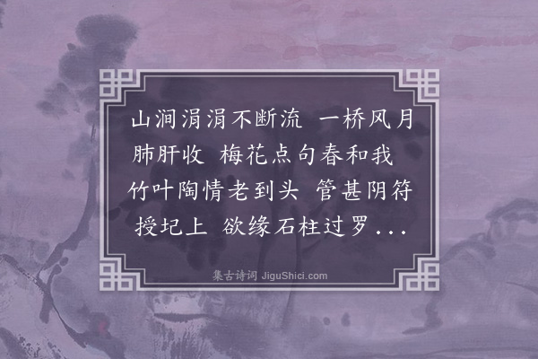 欧阳建《赞我桥号》