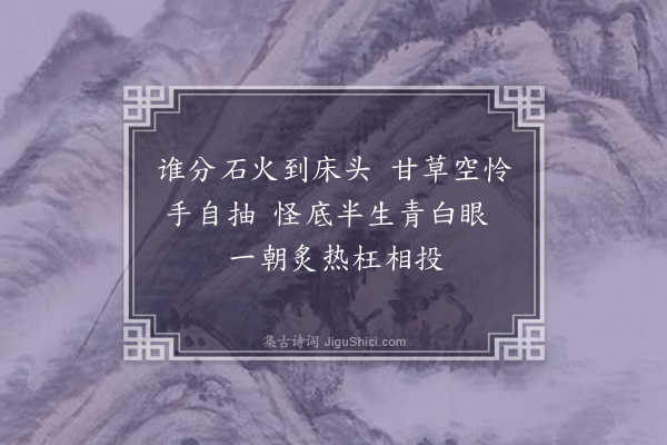 欧阳建《眼病调药》