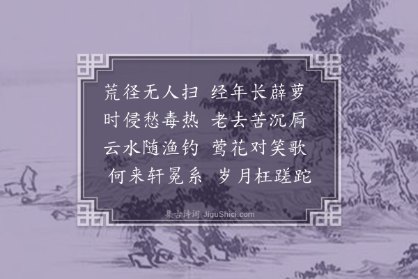 区益《初夏过𤀌川上高明·其二》