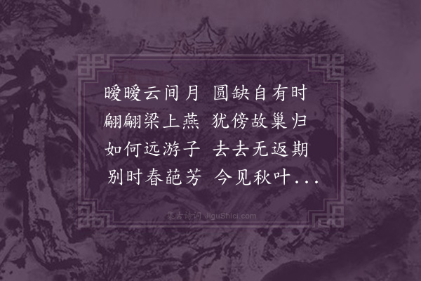 李时行《情诗》