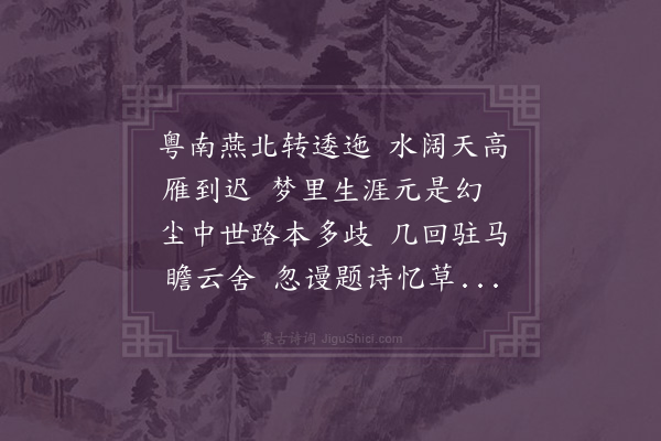 李时行《得家书寄云屏弟》