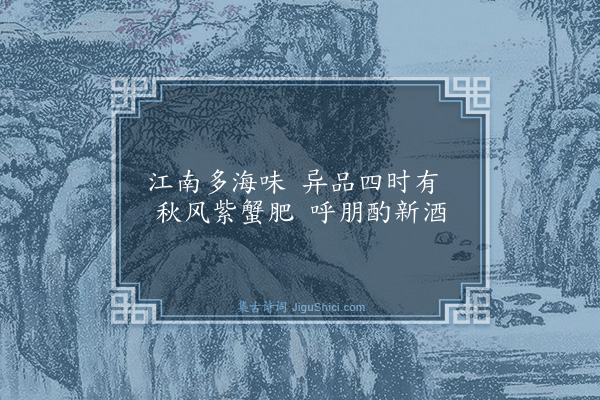 李时行《江南乐四首·其三》