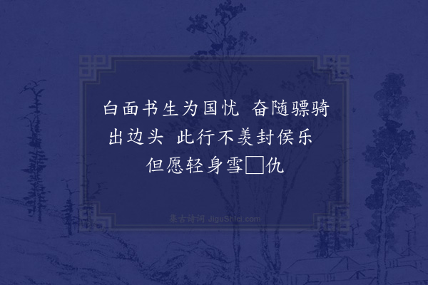 李时行《赠张书记出大同》