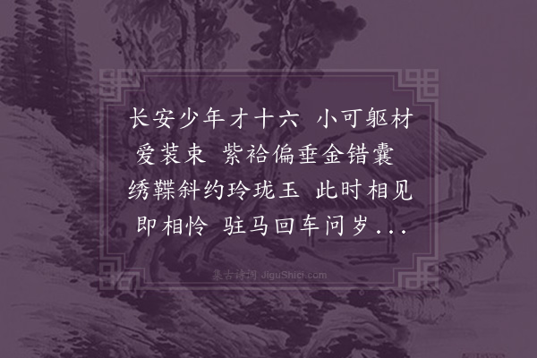 李时行《有所思》