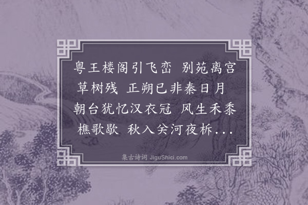 潘光统《秋望》