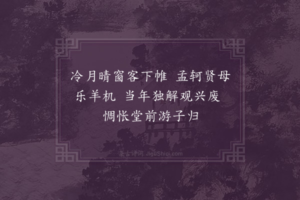 卢宁《赠友人归九江》