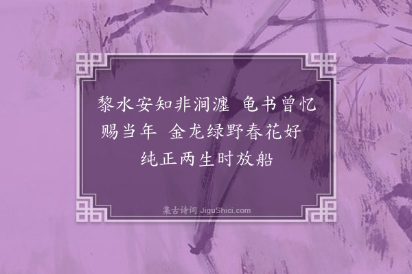 卢宁《游洛阳》