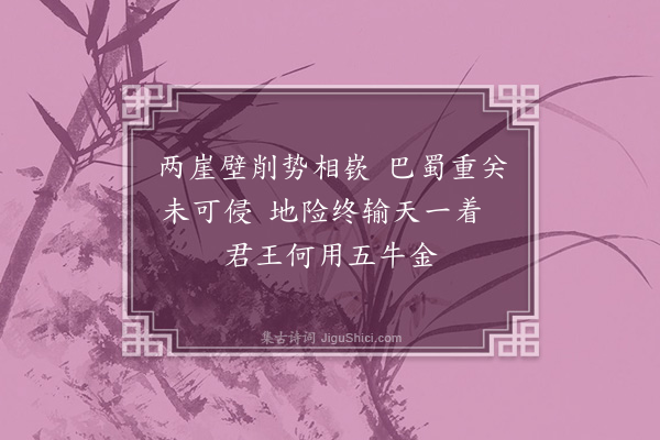 卢宁《历剑阁》